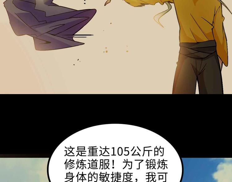 第163话 光有天分是没用的(1/2)-第165话