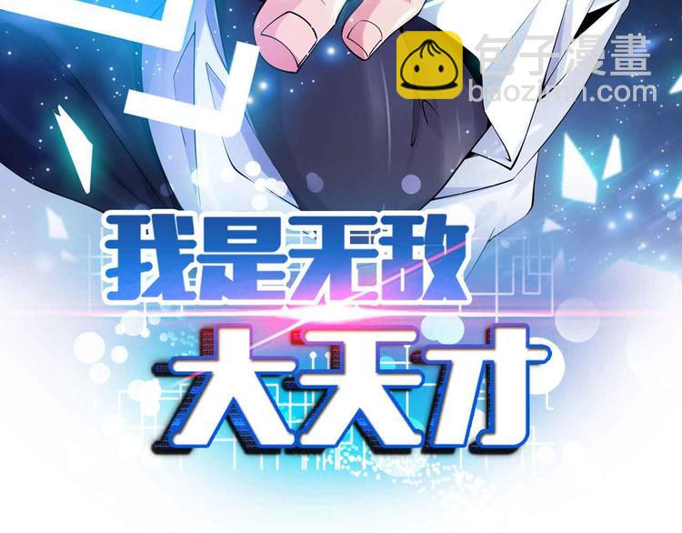 第163话 光有天分是没用的(1/2)-第165话