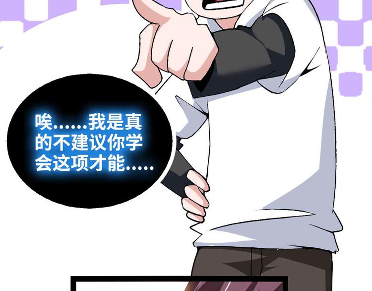 第165话 进化徽章！(1/2)-第167话