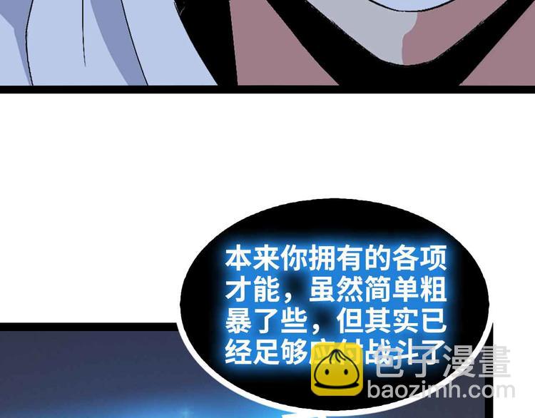 第165话 进化徽章！23