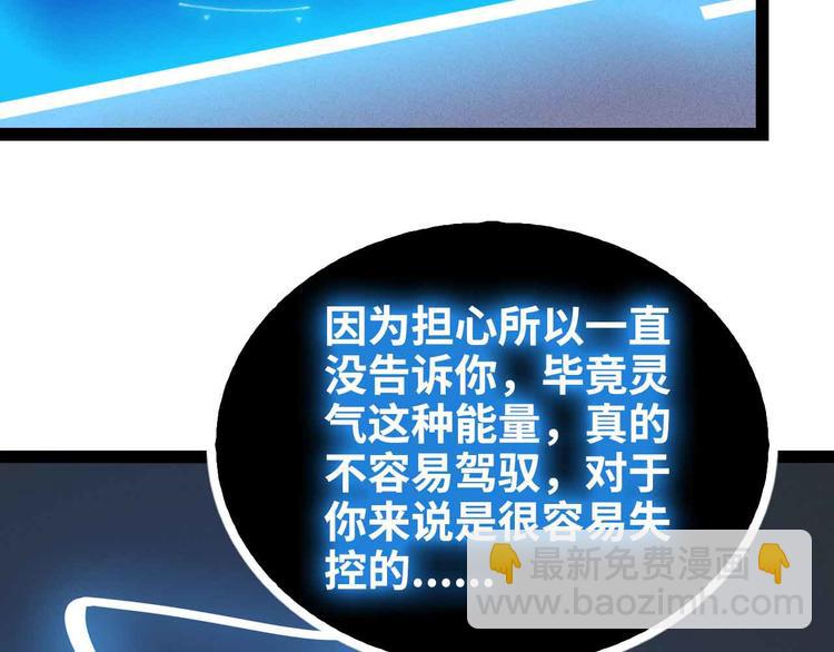 第165话 进化徽章！(1/2)-第167话