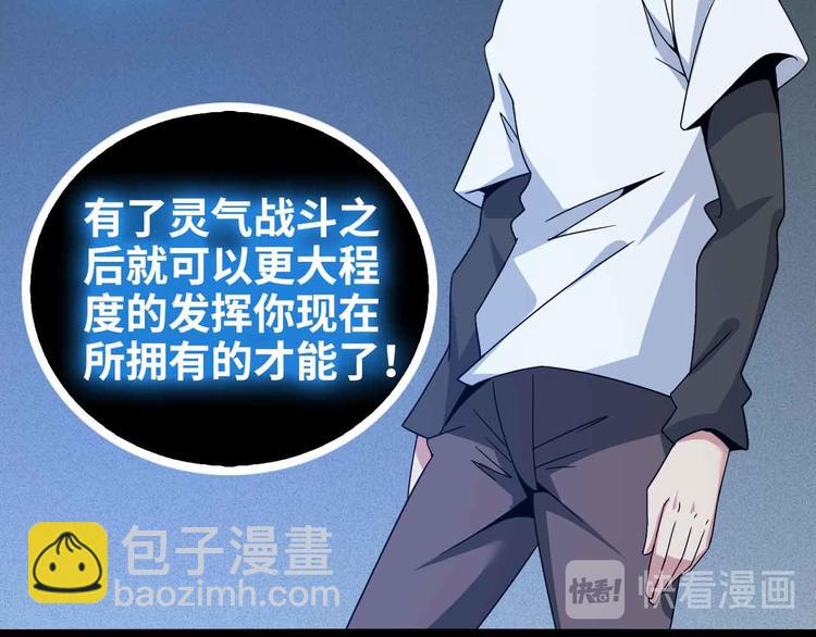 第165话 进化徽章！(1/2)-第167话