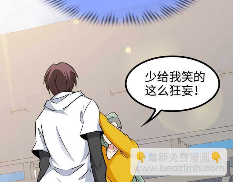 第165话 进化徽章！(1/2)-第167话