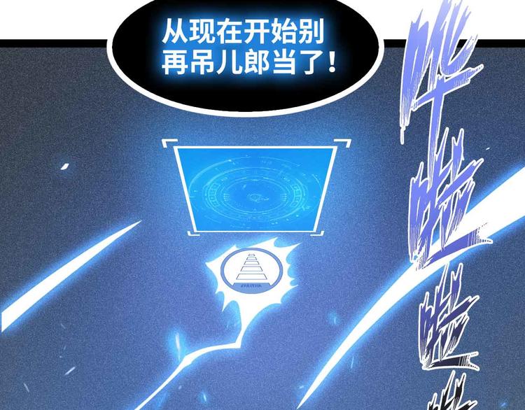 第165话 进化徽章！(1/2)-第167话