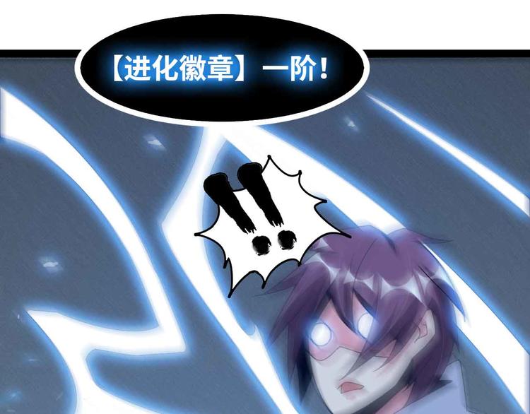 第165话 进化徽章！(1/2)-第167话