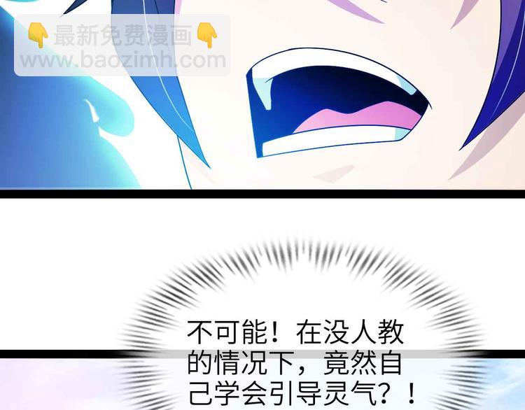 第165话 进化徽章！(1/2)-第167话