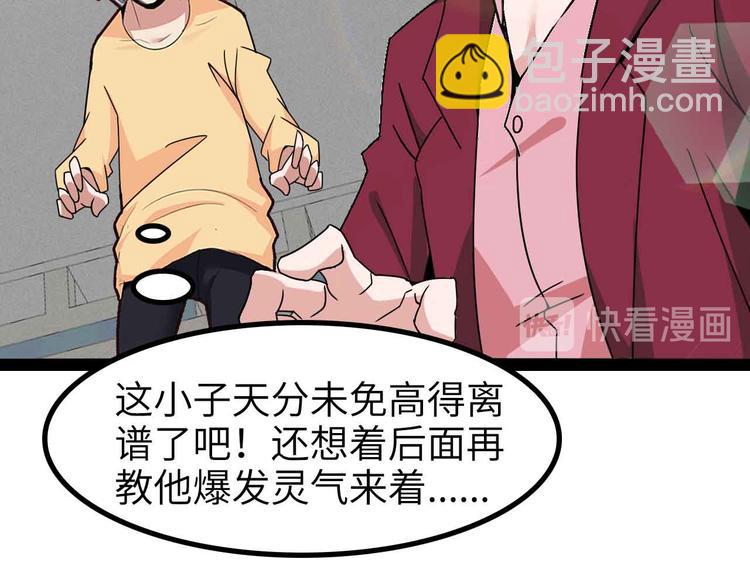 第165话 进化徽章！(1/2)-第167话