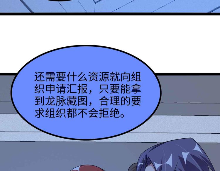 我是無敵大天才 - 第169話 積分全沒了！(1/2) - 4