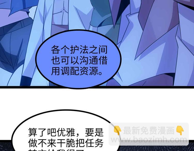 第169话 积分全没了！(1/2)-第171话