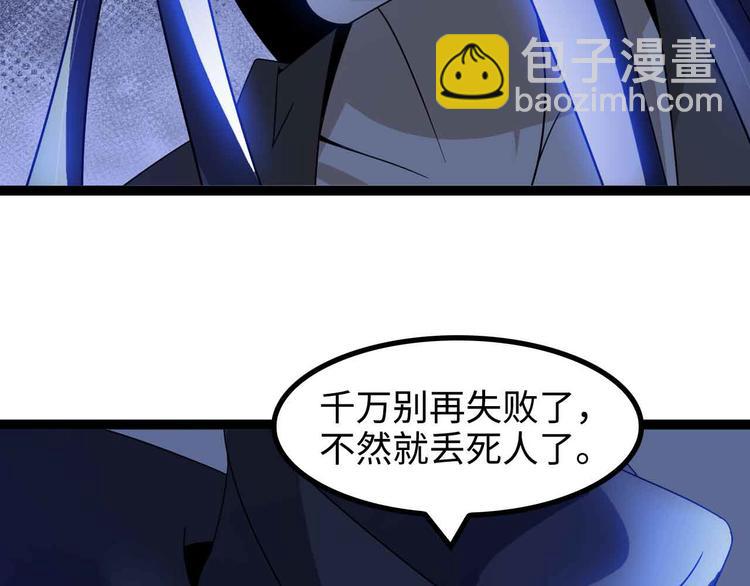 我是無敵大天才 - 第169話 積分全沒了！(1/2) - 1