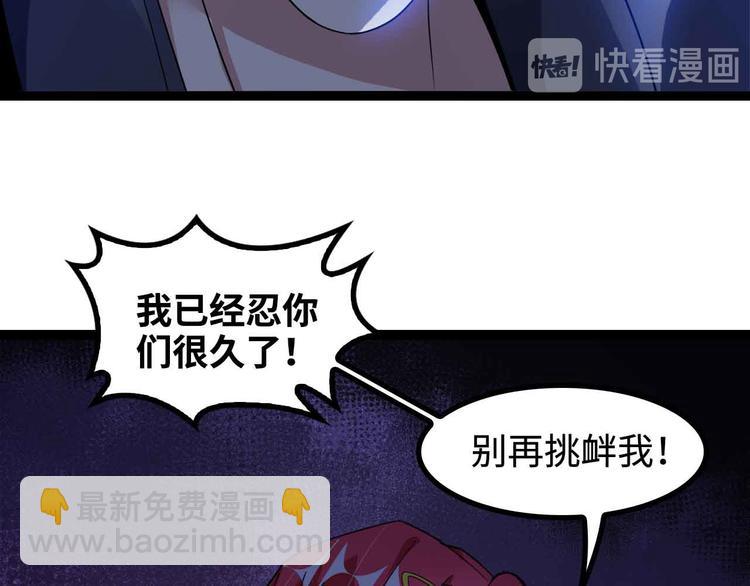 第169话 积分全没了！(1/2)-第171话