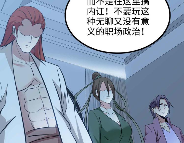 第169话 积分全没了！(1/2)-第171话