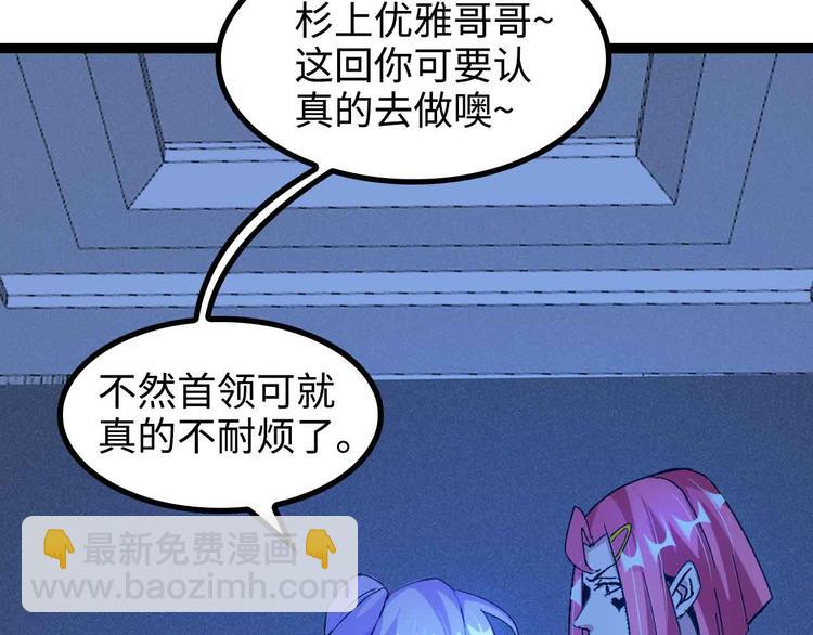 第169话 积分全没了！(1/2)-第171话