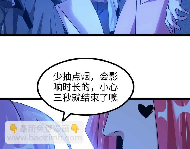 第169话 积分全没了！(1/2)-第171话