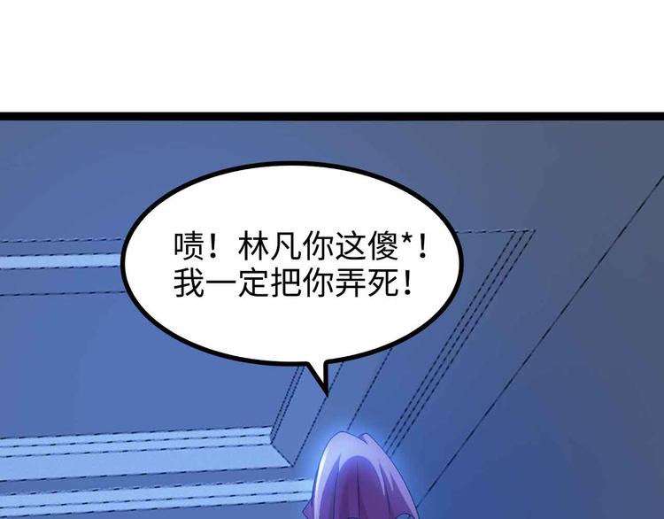 我是無敵大天才 - 第169話 積分全沒了！(1/2) - 2