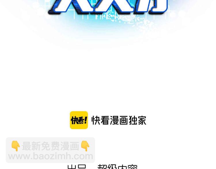 第169话 积分全没了！(1/2)-第171话