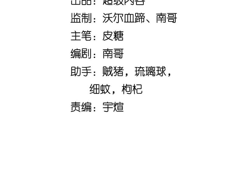 第169话 积分全没了！(1/2)-第171话