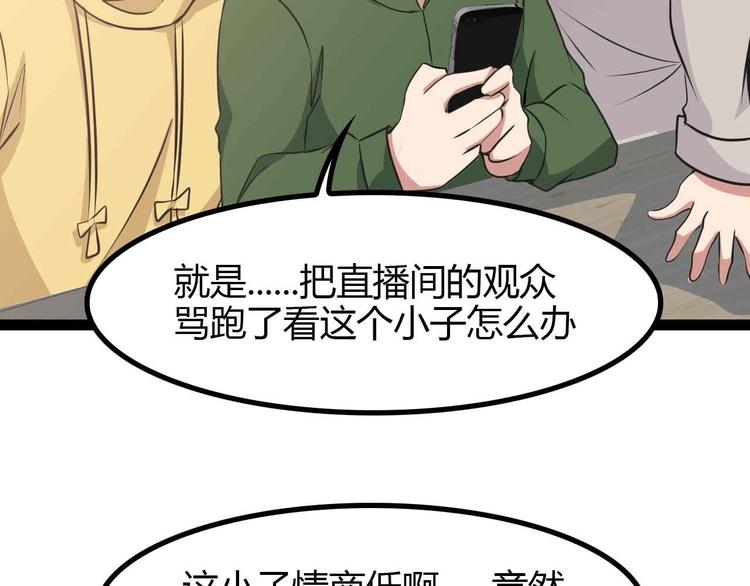 我是無敵大天才 - 第171話 不要再捉弄我了！(1/2) - 5