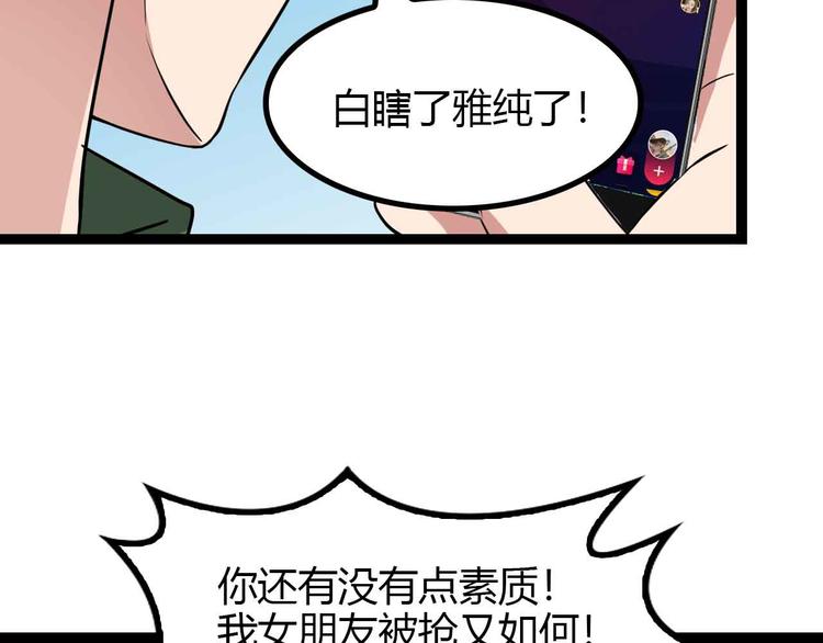 第171话 不要再捉弄我了！(1/2)-第173话