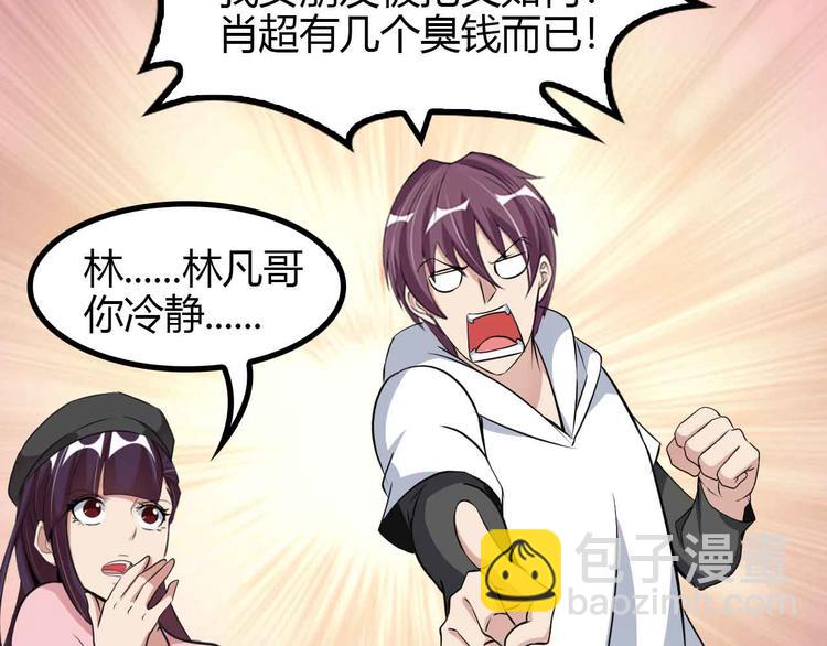 第171话 不要再捉弄我了！(1/2)-第173话