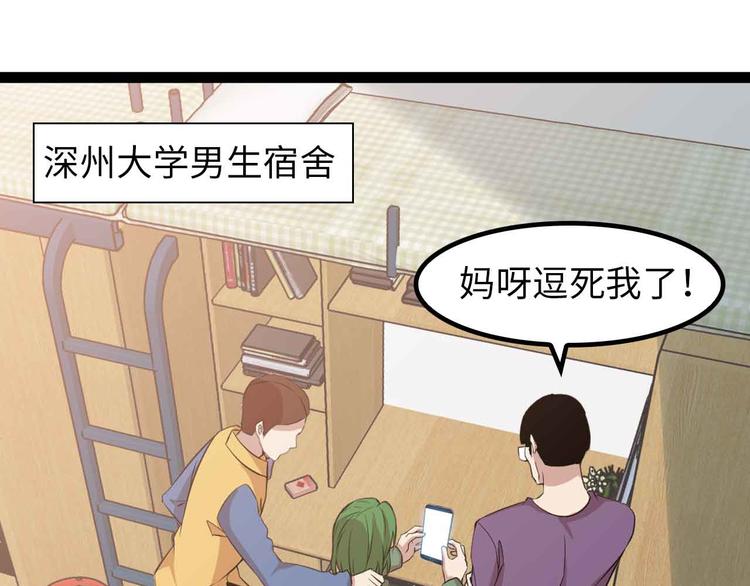 我是無敵大天才 - 第171話 不要再捉弄我了！(1/2) - 4