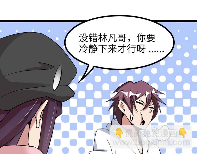 第171话 不要再捉弄我了！(1/2)-第173话