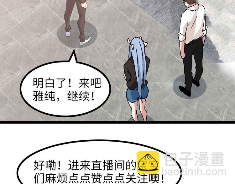 第171话 不要再捉弄我了！(1/2)-第173话