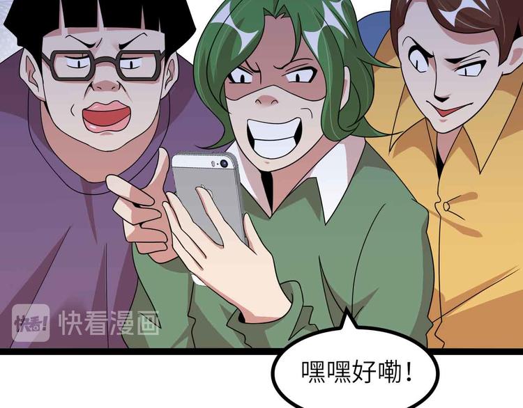 我是無敵大天才 - 第171話 不要再捉弄我了！(1/2) - 1