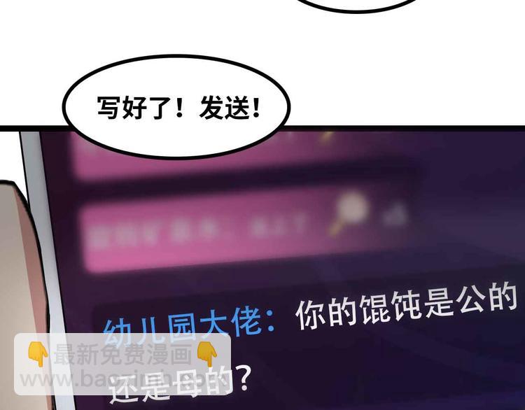 第171话 不要再捉弄我了！(1/2)-第173话