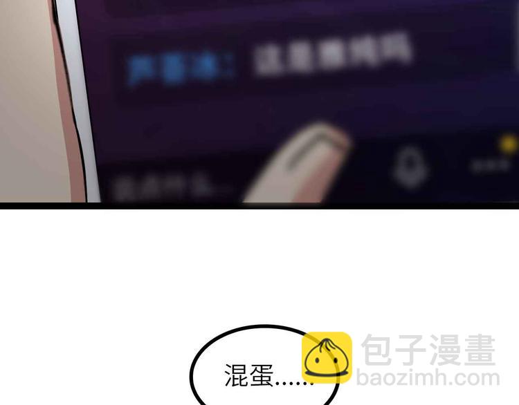 第171话 不要再捉弄我了！(1/2)-第173话