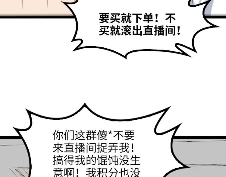 我是無敵大天才 - 第171話 不要再捉弄我了！(2/2) - 6