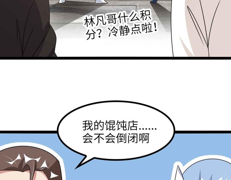 我是無敵大天才 - 第171話 不要再捉弄我了！(2/2) - 8