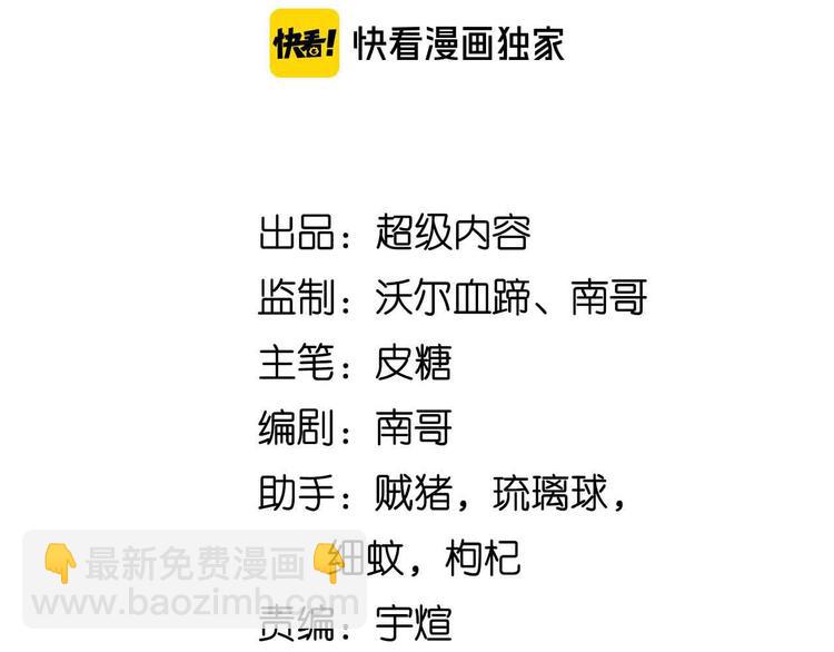 第171话 不要再捉弄我了！(1/2)-第173话