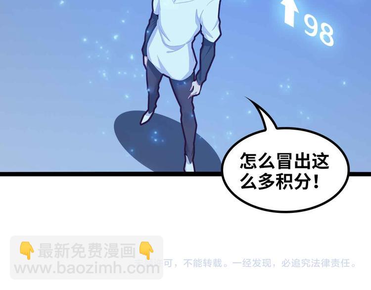 我是無敵大天才 - 第171話 不要再捉弄我了！(2/2) - 5