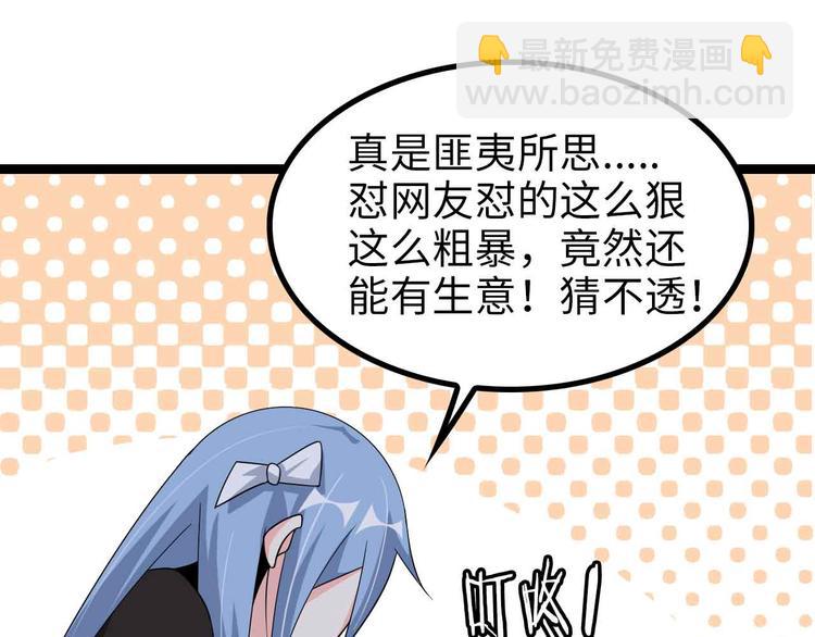 第173话 称为大热网红吧！(1/2)-第175话