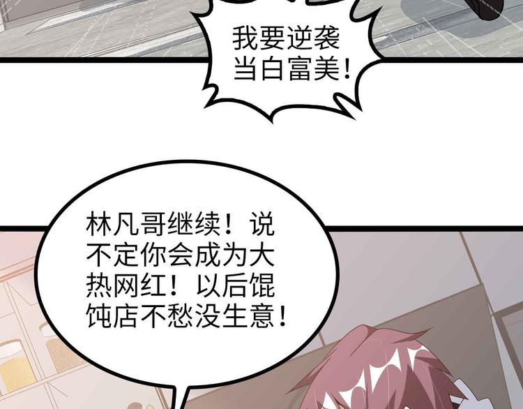 第173话 称为大热网红吧！(1/2)-第175话