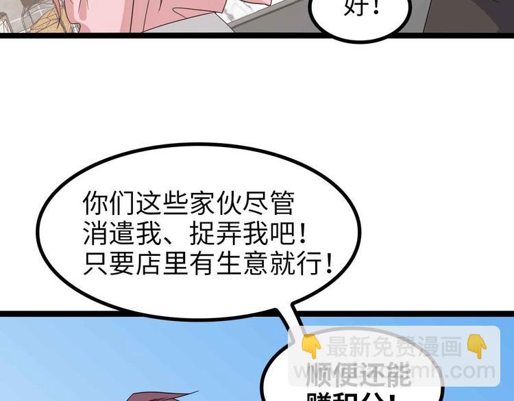 第173话 称为大热网红吧！(1/2)-第175话
