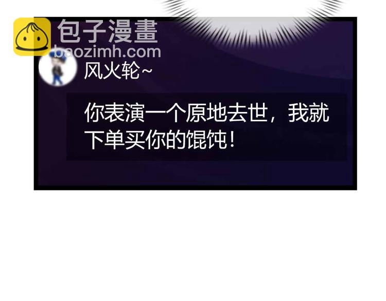 第173话 称为大热网红吧！(1/2)-第175话