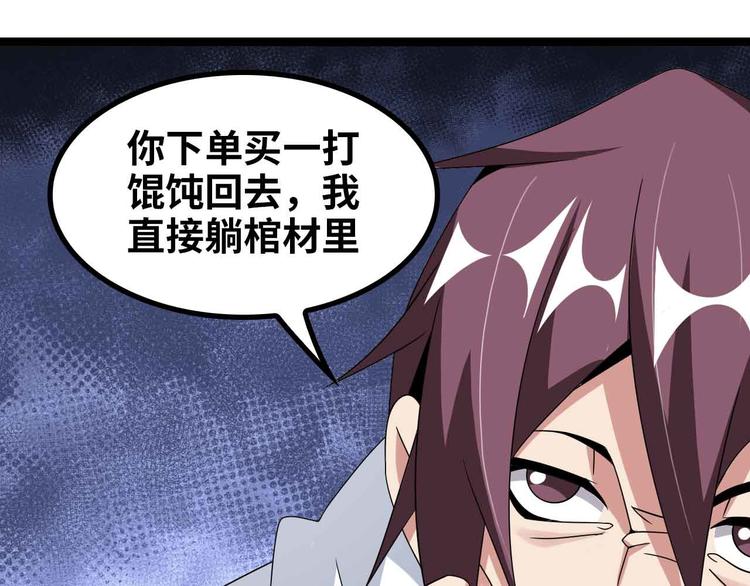 第173话 称为大热网红吧！(1/2)-第175话