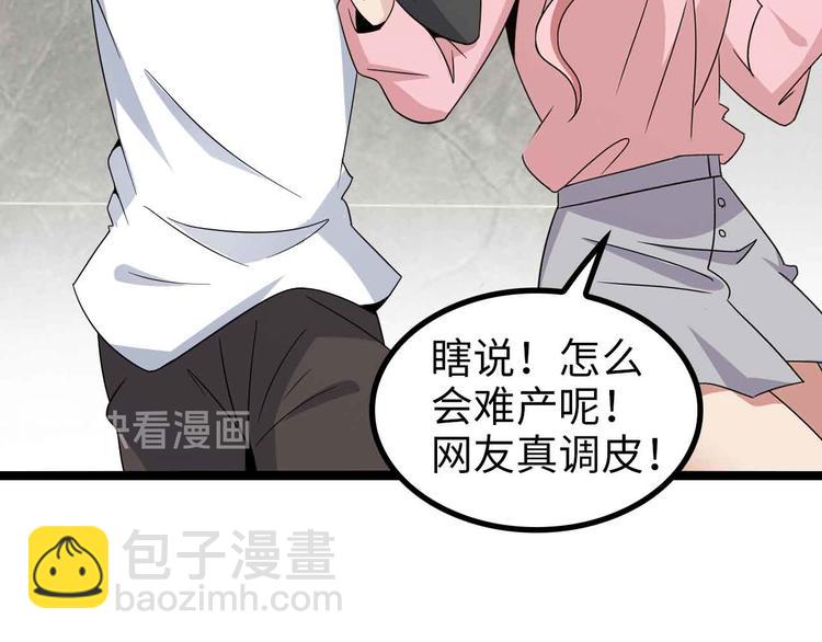 第173话 称为大热网红吧！(1/2)-第175话