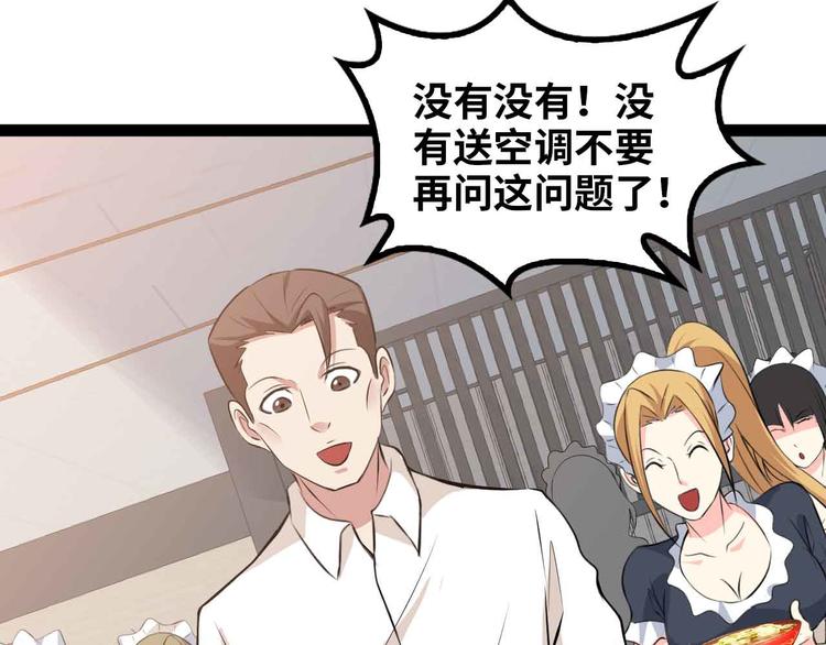 第173话 称为大热网红吧！(1/2)-第175话