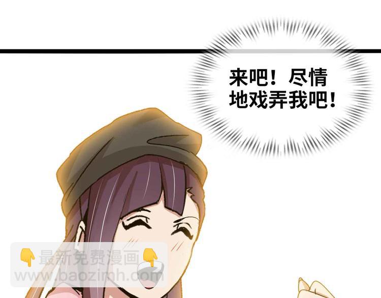 第173话 称为大热网红吧！(1/2)-第175话