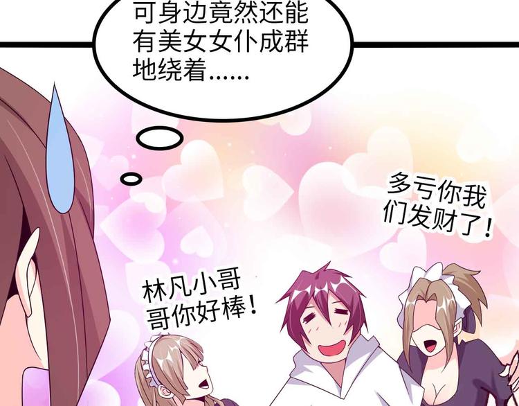 第175话 色之攻略！(1/2)-第177话