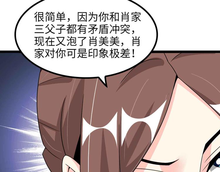 第175话 色之攻略！(1/2)-第177话