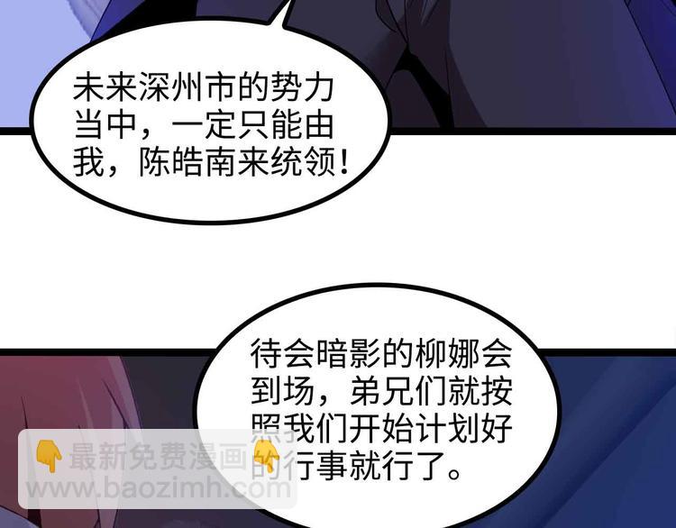 我是無敵大天才 - 第175話 色之攻略！(2/2) - 5