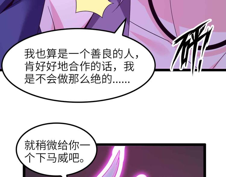 我是無敵大天才 - 第177話 財色皆空(1/2) - 4