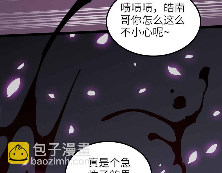 我是無敵大天才 - 第177話 財色皆空(2/2) - 3