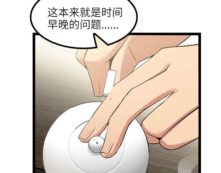 第179话 赵家与特别行动队(1/2)-第181话