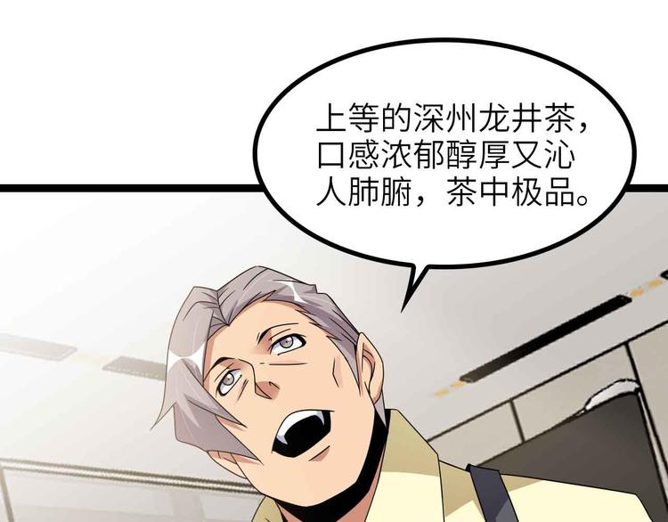 第179话 赵家与特别行动队(1/2)-第181话