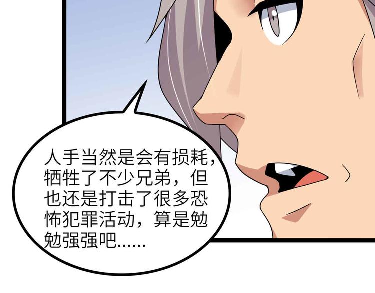 第179话 赵家与特别行动队(1/2)-第181话